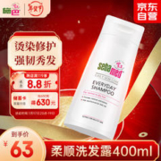 sebamed 施巴 温和洗发液 400ml