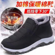 莫诗尼 老北京布鞋男士棉鞋透气舒适软底软面加绒保暖爸爸鞋 206男士棉鞋-黑色 42
