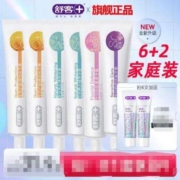 京东百亿补贴：舒客  牙膏套装  4种功效+2旅行装  6+2