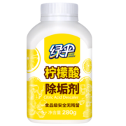绿伞 柠檬酸除垢剂280g 饮水机清洗剂电水壶除水垢清洁剂去水垢清洗剂