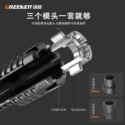GREENER 绿林 多功能水槽扳手神器卫浴水龙头万能拧松器八合一专用拆卸工具