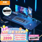 Humanmotion 松能 M3-X黑鲨X电竞升降桌双电机游戏电脑桌 -带升降电源&灯带&手控器