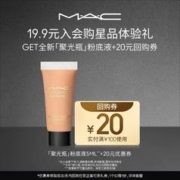 M·A·C 魅可 MAC魅可 聚光瓶粉底液 5ml（颜色可选）