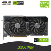 ASUS 华硕 DUAL GeForce RTX 4070 SUPER 12G 显卡