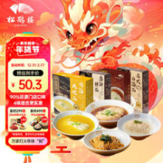 松鹤楼 苏式汤面 预制面非油炸 鸡汤+葱油+红汤+白汤（有赠品）