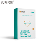 仓禾日用 女士一次性纯棉内裤 5条/包