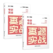 25版云图考研英语数学英语刷题卷