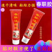 对联专用胶水无痕强力胶速干带滚筒 200ml*3支装