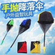 小珂猴 儿童手抛降落伞 两个装（颜色可备注）