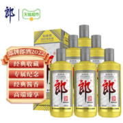 88VIP会员：LANGJIU 郎酒 2022年(特别版)郎牌郎酒纪念酒53度500ml*6瓶酱香型高档白酒