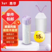 惠寻 京东自有品牌 抽绳垃圾袋45cm*48cm 15只