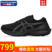 ASICS 亚瑟士 男鞋跑步鞋 23秋官网KAYANO 30专业马拉松跑鞋缓震支撑透 40.5