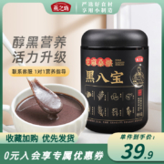 燕之坊 芝麻桑葚黑八宝粉 450g