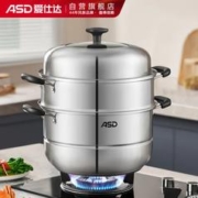 限移动端、京东百亿补贴：ASD 爱仕达 三层蒸锅 26CM ZS26B3WG