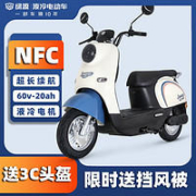 LUYUAN 绿源 MOF 60V20A铅酸电动摩托车