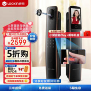 Lockin 鹿客 S50M pro 智能门锁