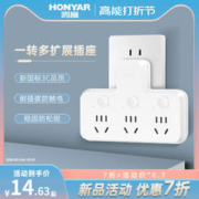 HONYAR 鸿雁 插座转换器多功能插座扩展排插一转二三多插线板多孔无线usb