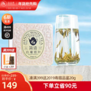 PINPINTEA 品品香 简语 2022年 一级 白毫银针 50g