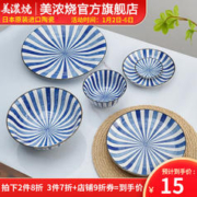 美浓烧 日本进口日式釉下彩饭碗盘子碟陶瓷餐具家用水果盘面碗 味碟