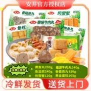 Anjoy 安井 真空锁鲜装安井火锅套餐撒尿牛肉丸安井丸子混合