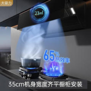 限移动端、京东百亿补贴：FOTILE 方太 油烟机灶具套装 JCD10TB+TH29B