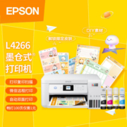爱普生（EPSON）L4266墨仓式品质款 彩色无线多功能一体机 家用办公两相宜（打印复印扫描 wifi 自动双面）
