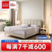 KUKa 顾家家居 现代简约头层牛皮卧室床主卧婚床真皮床8059