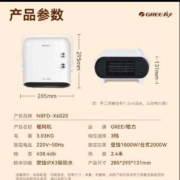 GREE 格力 家用速热暖风机 NBFD-X6020
