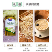 88VIP会员：SEAMILD 西麦 有机燕麦片年货节礼盒1050g*1盒营养早餐代餐送佳礼