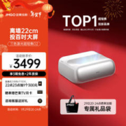 JMGO 坚果 O2 三色激光超短焦投影仪