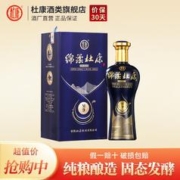 杜康 绵柔 M9 升级版 50%vol 浓香型白酒