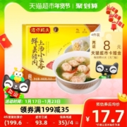 湾仔码头 上汤小云吞（鲜美猪肉）75只/600g袋装*4件