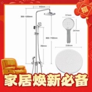 京东PLUS：JOMOO 九牧 36484-526/1B-1 自动除垢喷枪花洒套装