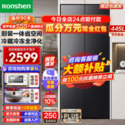 Ronshen 容声 BCD-445WD12FP 十字对开门冰箱 445升