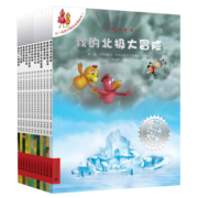 不一样的卡梅拉第二季动漫绘本1-12（套装12册）经典畅销儿童绘本3-6岁幼儿园大班一年级绘本课外阅读书籍