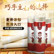 地理标志产品， 奇台 丝麦耘 新疆冬麦挂面 800g*3袋