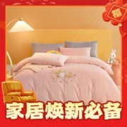 LUOLAI 罗莱家纺 慕斯绒保暖四件套 粉色 1.8m床