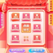 微信 关注工商银行苏州分行公众号 共享有礼抽微信立减金