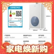 爆卖年货、PLUS会员：Leader 统帅 JSQ25-13LS3U1 强排式燃气热水器 13L
