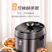 美的（Midea） S582N电压力锅高压锅双胆IH电磁8分钟快速菜预约智能浓香沸腾多种菜单可中途加菜5L（线下同款）