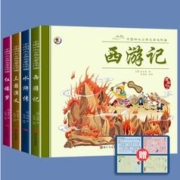 可用签到红包 彩图注音版四大名著