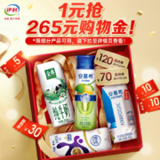 伊利1元购265元伊利牛奶券
