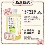 果子熟了 芭乐油柑复合柠檬果汁饮料350ml*8瓶葡萄味黄皮潮汕饮品