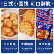 bi bi zan 比比赞 日式小圆饼干海盐小圆饼散装多口味咸味零食小吃休闲