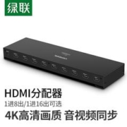UGREEN 绿联 hdmi分配器一进八出高清显示器一进十六出转换器分屏器一分八