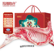 YANGCHENG THE JOINT 阳澄联合 内蒙古羊肉 原切半只羊肉10斤羊腿羊排羊蝎子生鲜年货礼盒