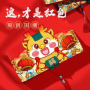 MR.VMAN 2024新年折叠式红包 平安喜乐 2卡 1个装