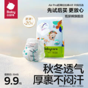 babycare 拉拉裤日用Airpro超薄透气尿不湿L/XL码4片