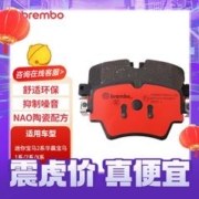 17日20点：brembo 布雷博 刹车片前片