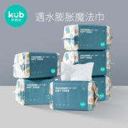 可优比（KUB）洗脸巾干湿两用一次性绵柔巾加厚洁面卸妆擦脸巾抽取式婴儿纸巾 100抽6包